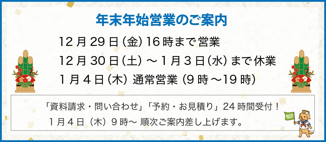 クルーズの専門旅行会社【ベストワンクルーズ】で海外の船旅へ